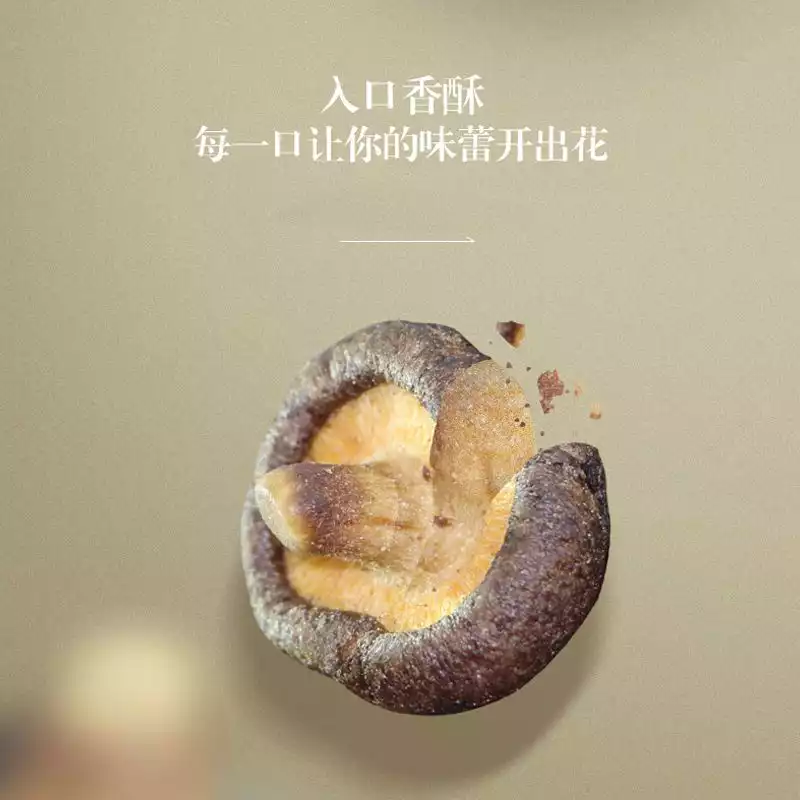 香菇脆片