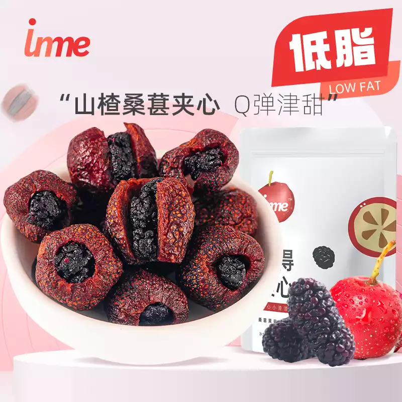 夹心果干