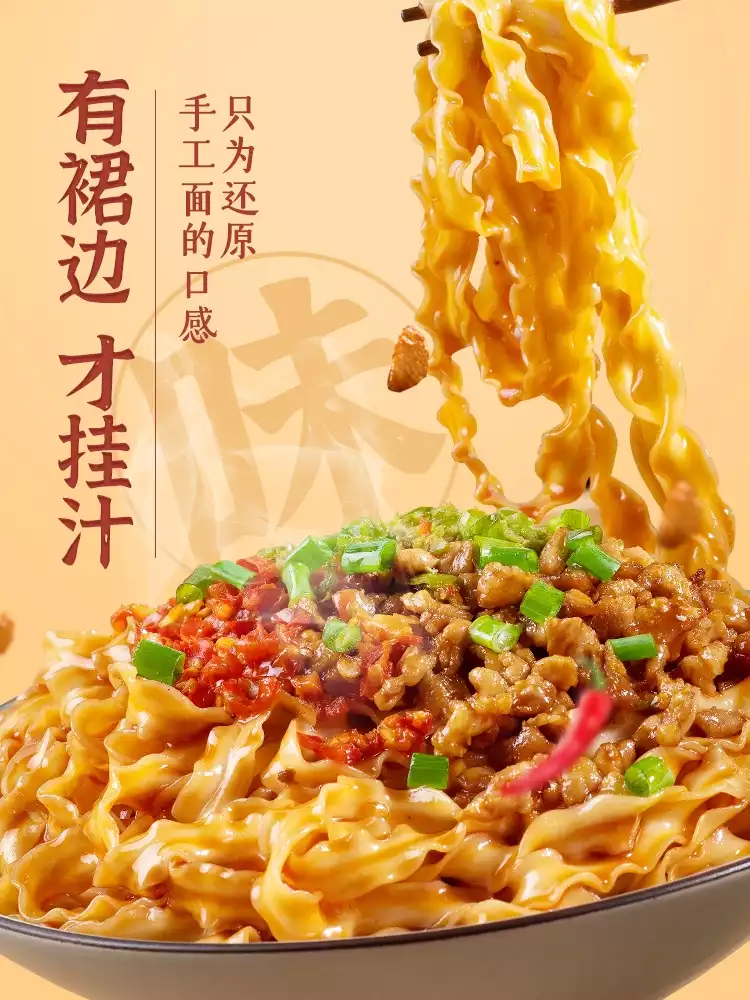双椒肉酱拌面
