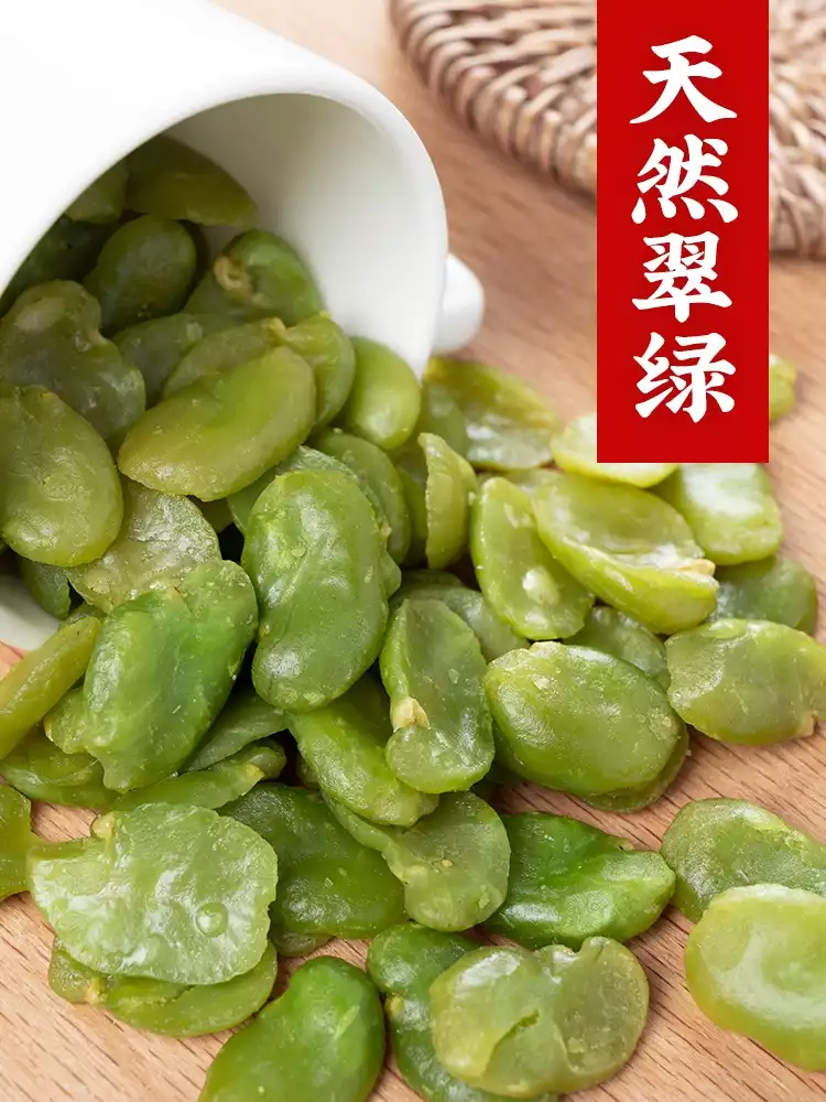 翡翠绿蚕豆