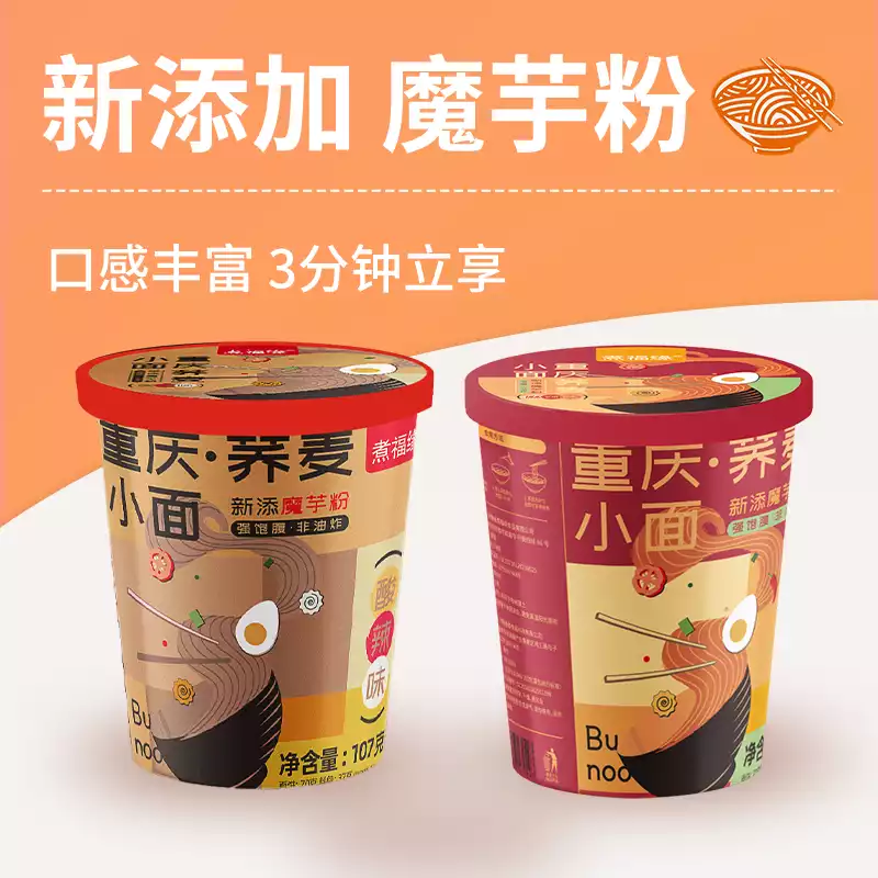 重庆荞麦小面