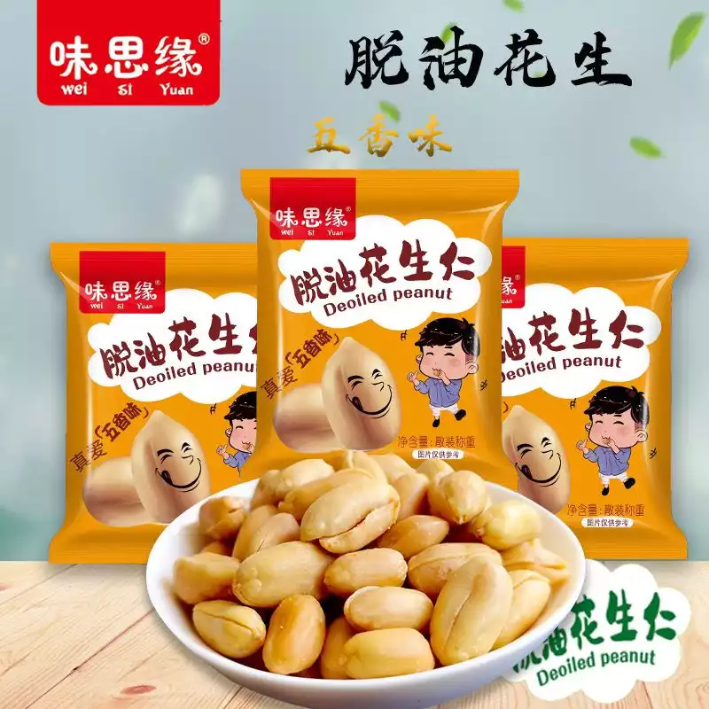 脱油花生仁