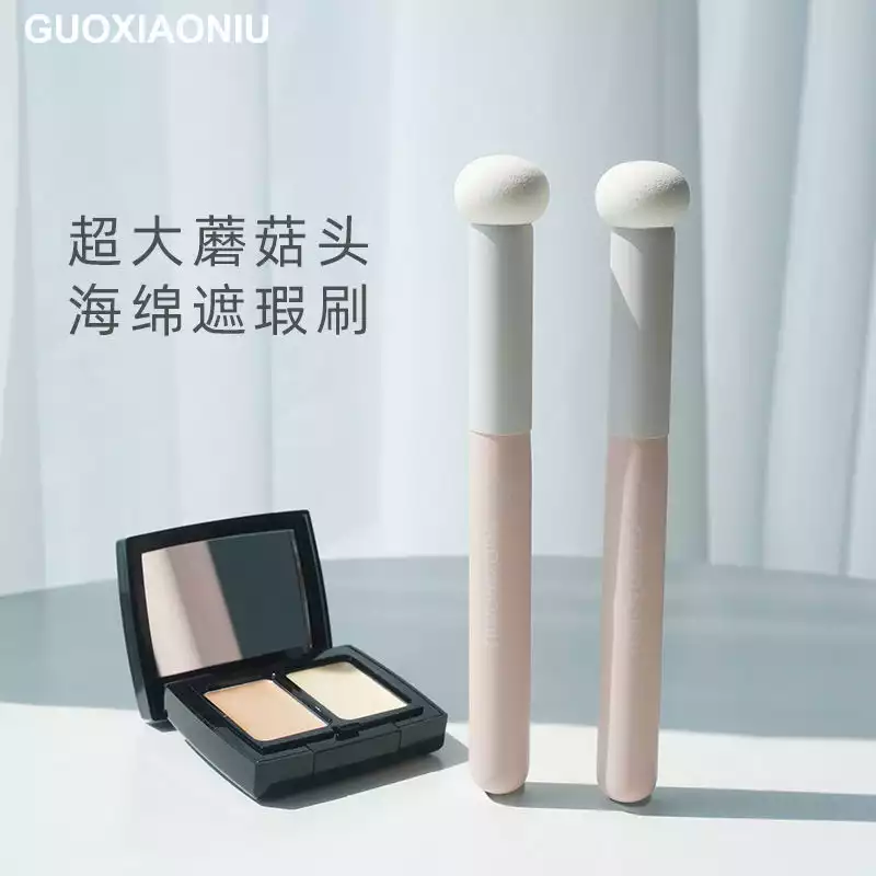 郭小妞蘑菇头遮瑕刷
