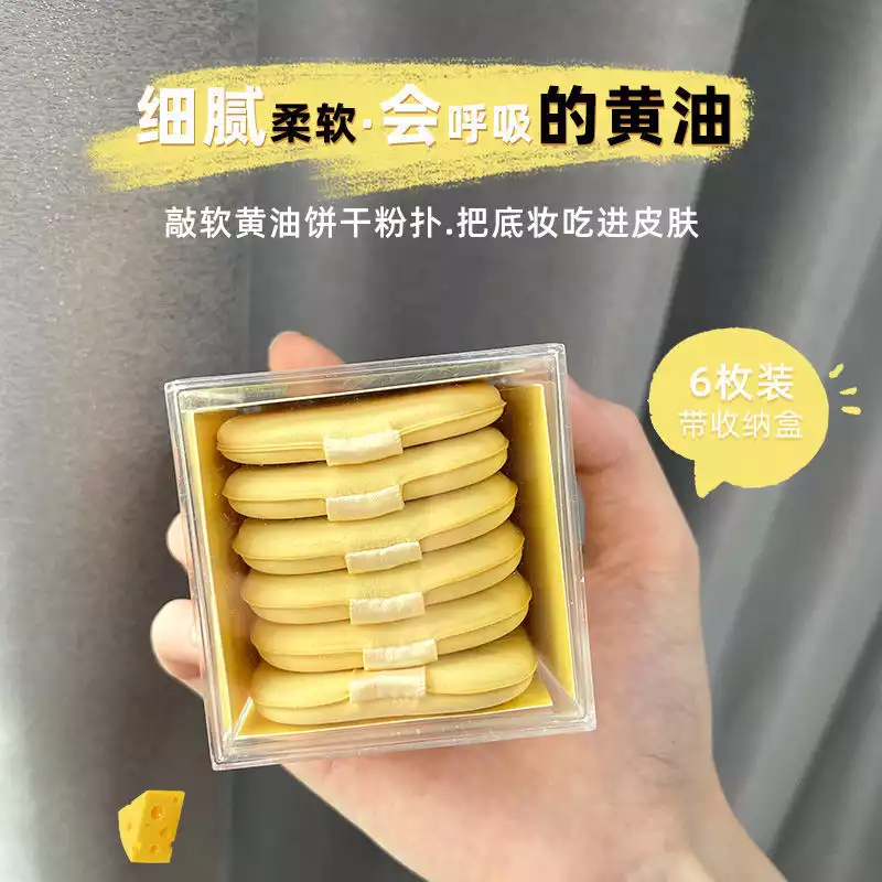 郭小妞黄油气垫粉扑