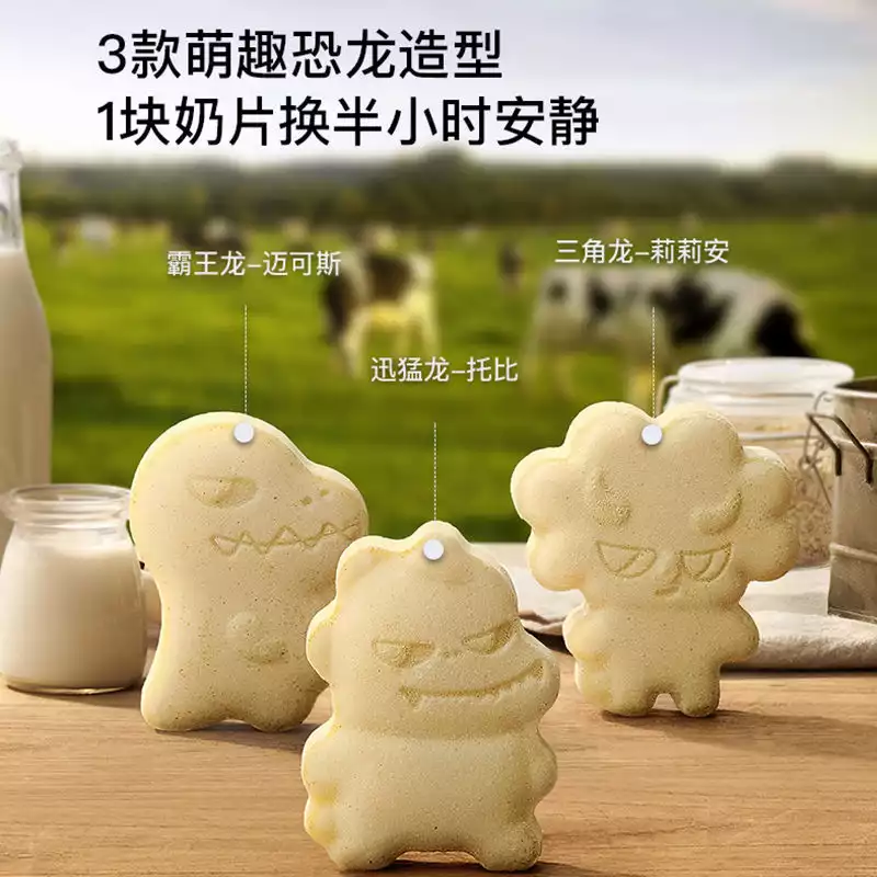 恐龙高钙奶片