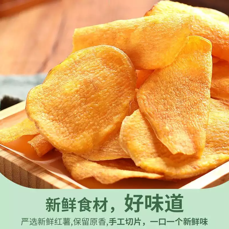 红薯片
