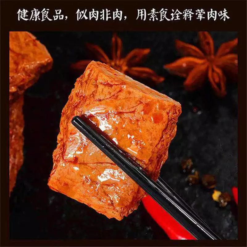 手撕素肉
