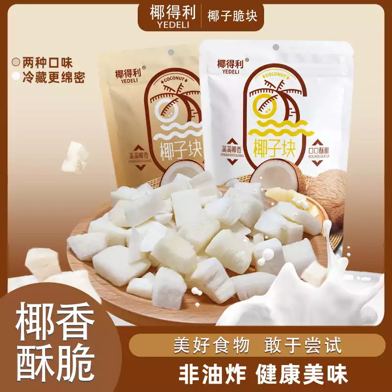 椰子块