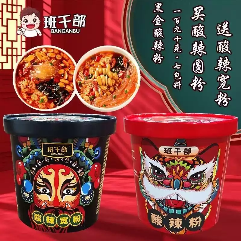 班干部酸辣宽粉