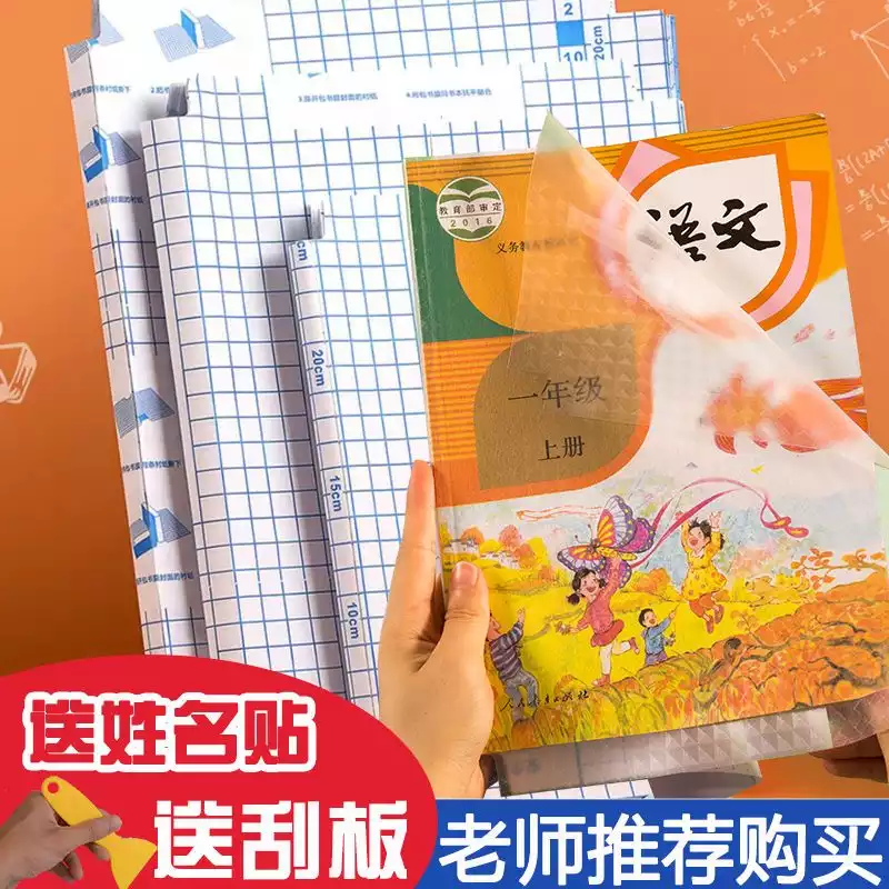 【百货素材】自粘书贴 百货带货短视频素材分享