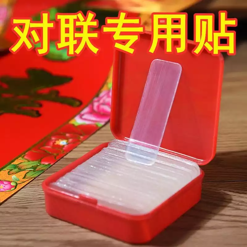 【百货素材】春联贴 百货带货短视频素材分享
