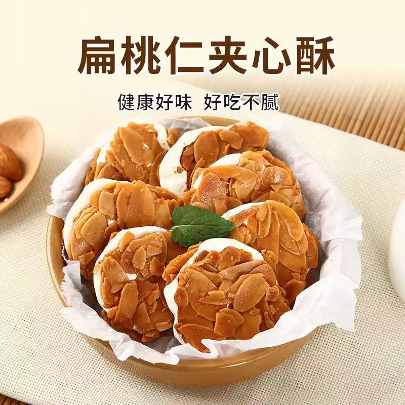 本宫额了 扁桃仁夹心酥