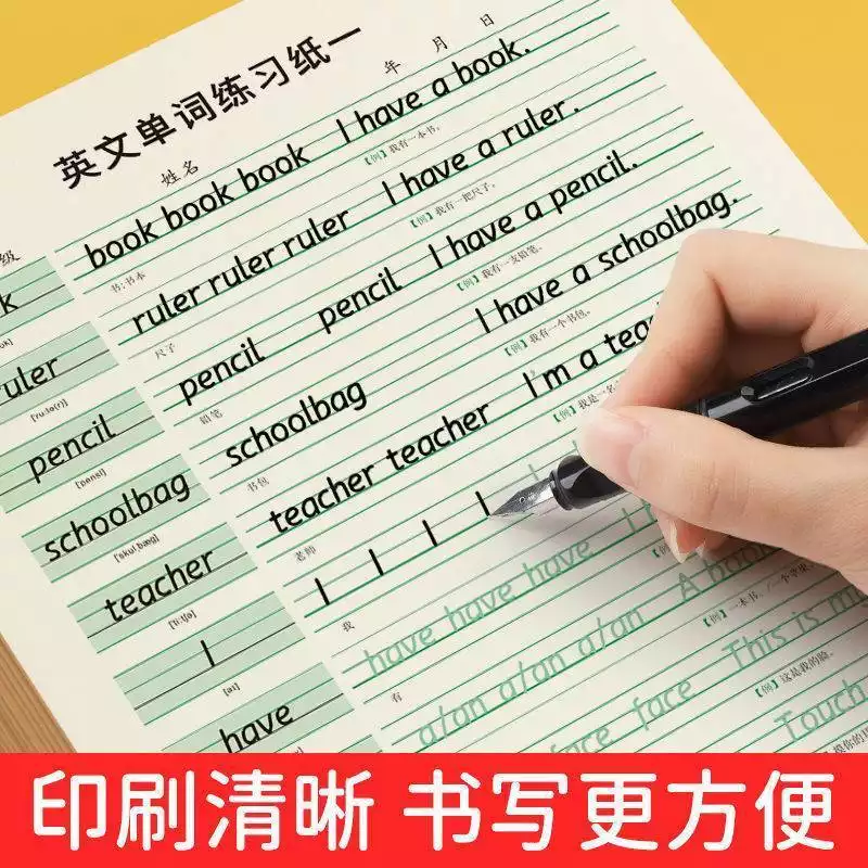 英语字帖