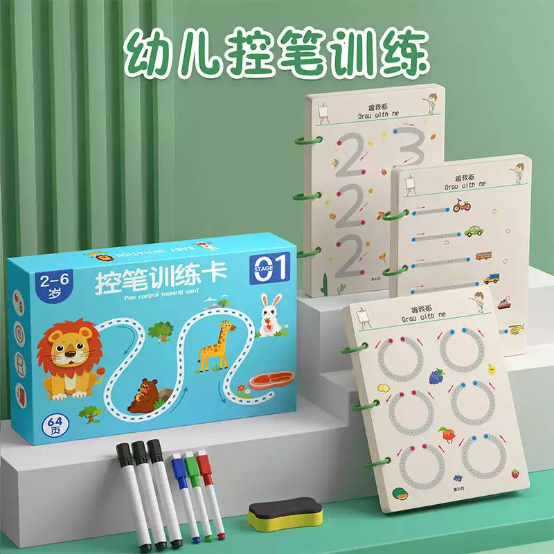 儿童控笔训练
