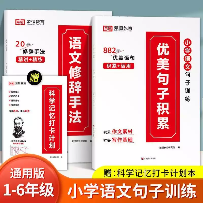 荣恒优美句子
