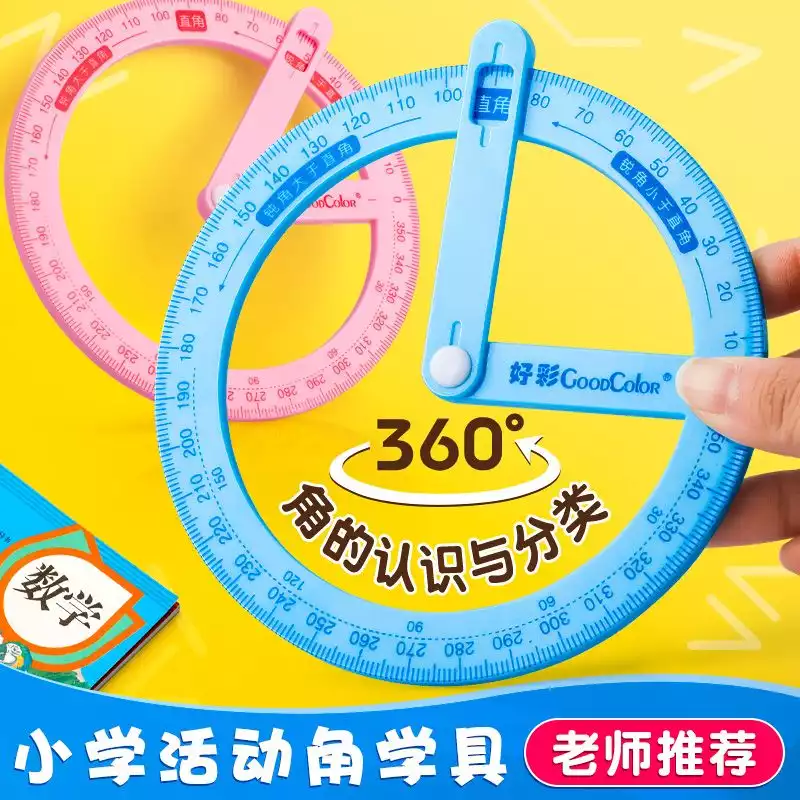 旋转角尺