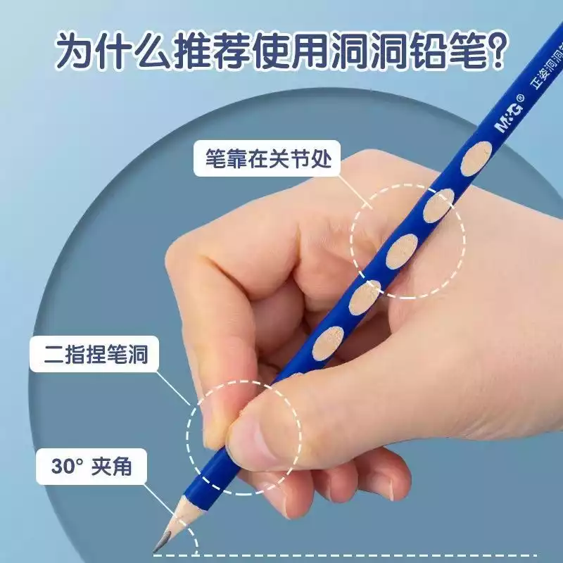 洞洞铅笔