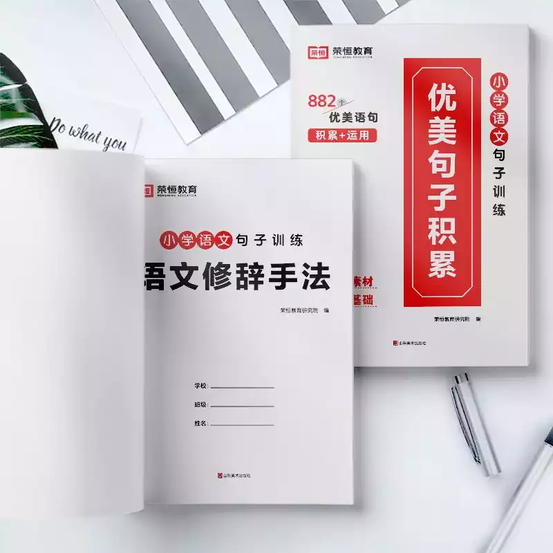 优美句子积累