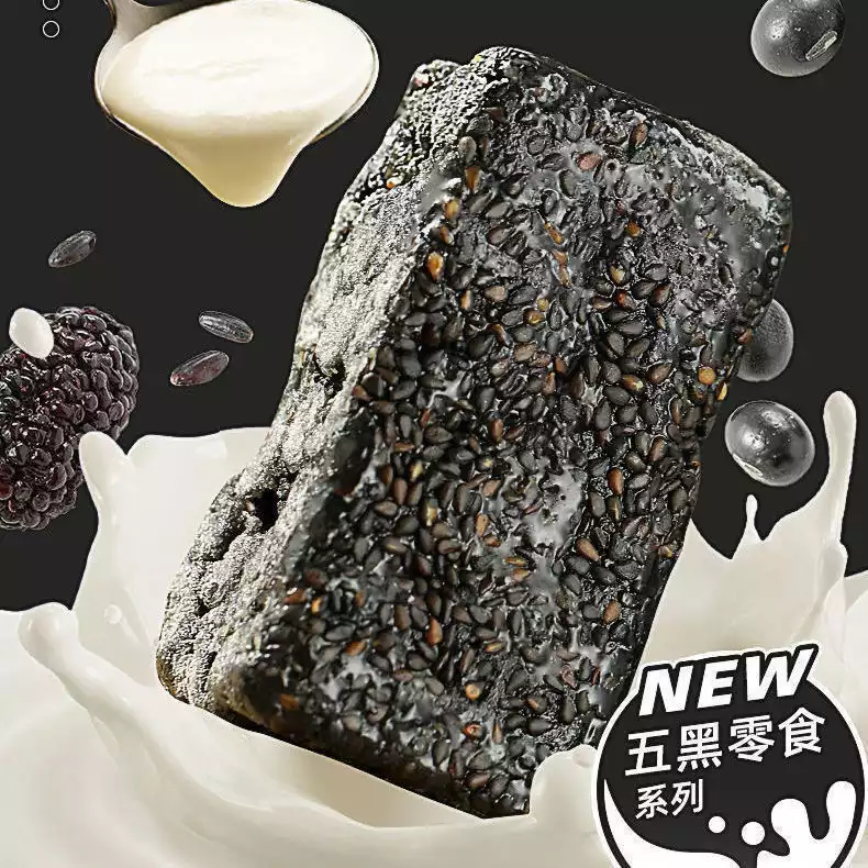五黑沙琪玛-零食黑芝麻无蔗糖谷物粗粮糕点早餐休闲食品