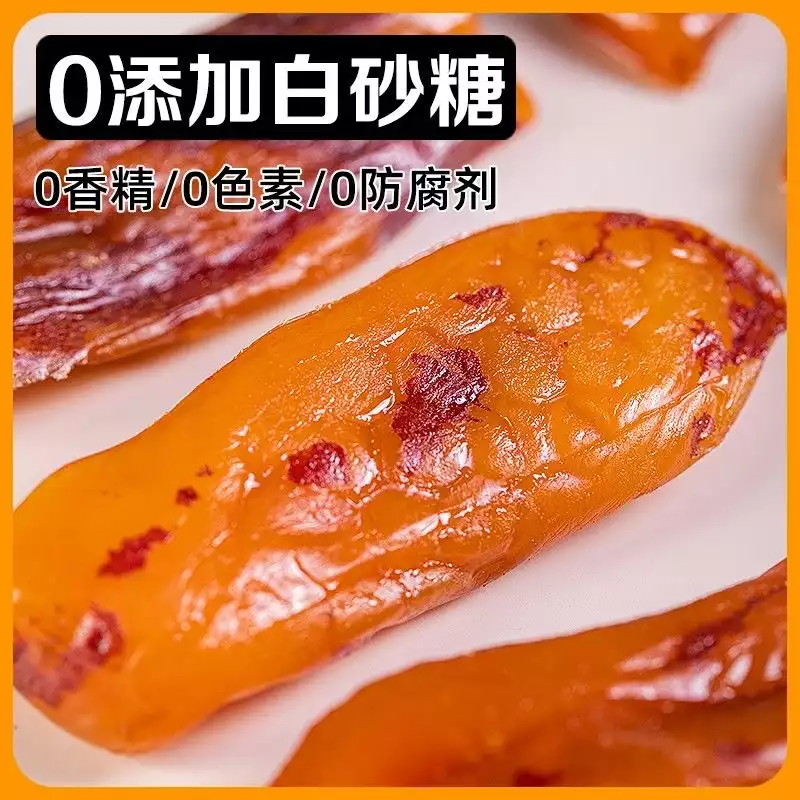 小香薯-带皮地瓜干无添加糖油农家自晒红薯小香薯孕妇