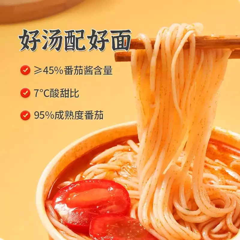 番茄小面